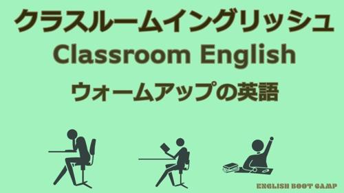 「do you like ビンゴ 小学校英語」についての日本語タイトルは何ですか？